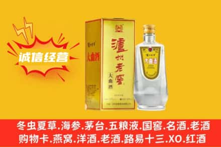 岳阳楼区回收泸州老窖