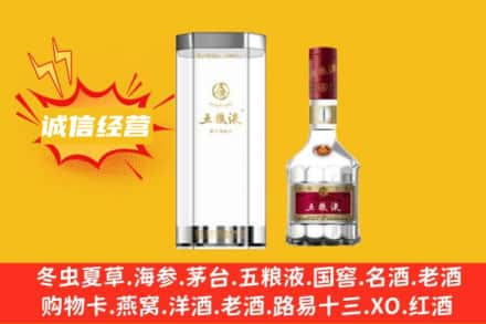 岳阳楼区回收五粮液