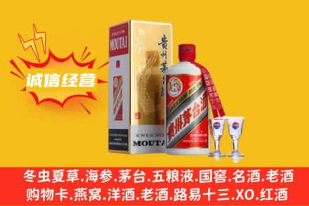 岳阳楼区回收飞天茅台酒