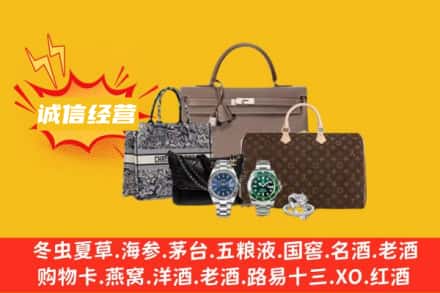 岳阳楼区回收奢侈品