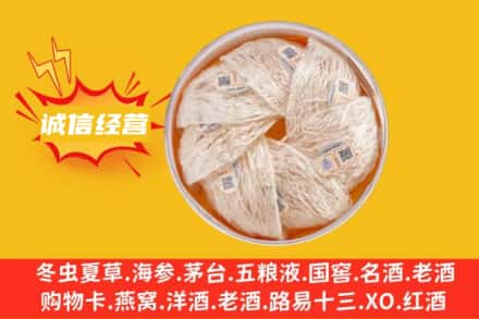 岳阳楼区回收燕窝