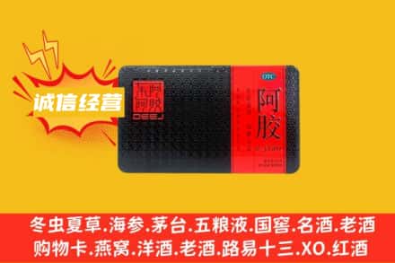 岳阳楼区回收阿胶